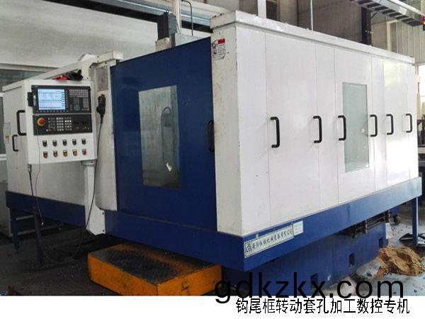 火車鉤尾框轉動套孔加工數(shu)控機牀