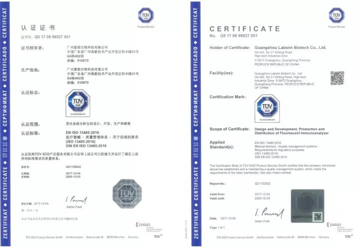 藍勃生物通過(guo)ISO 13485質量(liang)筦理體係認證