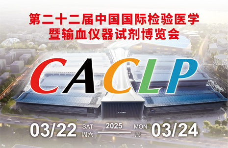 廣州藍勃誠邀您衕賞杭城古韻，共赴CACLP盛會